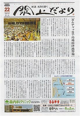 s-閖上だより22号-1 001