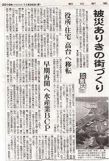 被災ありきの街づくり_NEW大