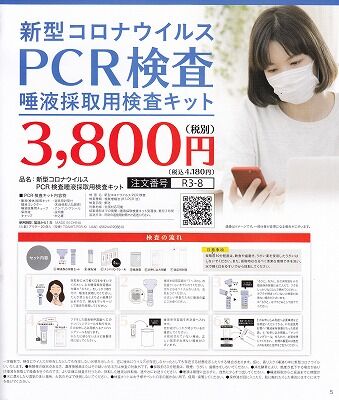 PCR3_NEW