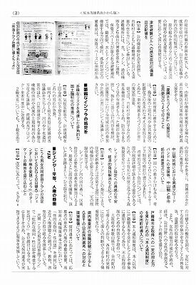 坂本茂雄県政かわら版６４号ー3_NEW