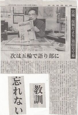 日本経済新聞　格井直光さん３１2_NEW