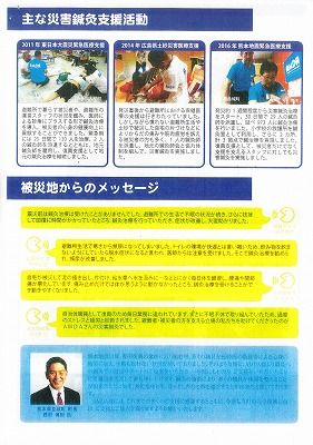 AMADA鍼灸防災5_NEW