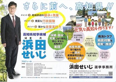 浜田2_NEW