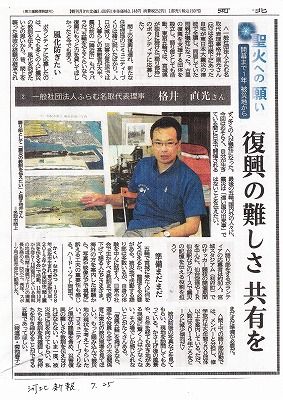 格井直光さん関連記事_NEW