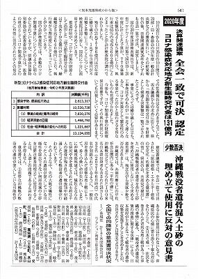 坂本茂雄県政かわら版２０２２年２月・６７号4_NEW