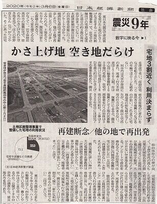 震災9年目の課題_NEW