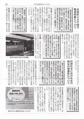 坂本茂雄県政かわら版２０２２年２月・６７号3_NEW