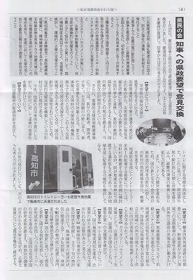 坂本茂雄・県政かわら版75号-4 001