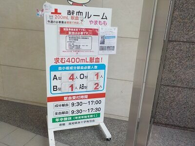 コロナ感染症蔓延時期でも献血は必要です 二葉町防災新聞 コロナ感染症蔓延時期でも献血は必要です 二葉町防災新聞