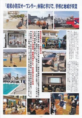 広報下知減災2023年3月30号2_NEW