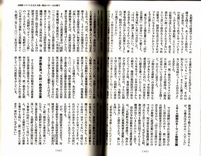 北朝鮮と統一教会・ミサイル4_NEW