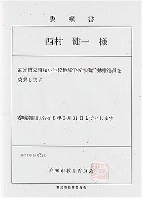 s-昭和小表彰２ 001