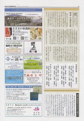 s-閖上だより２５号-４ 001