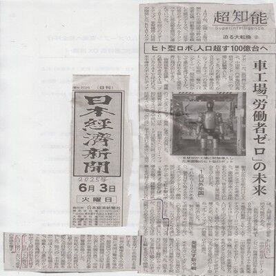 s-日経・ロボット100億記事 001