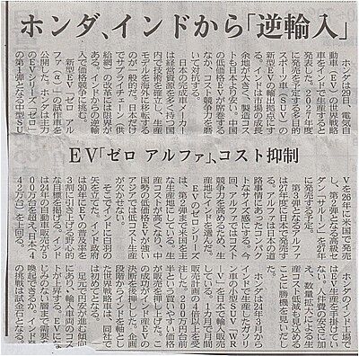 s-日本のEVは軽自動車から2 001