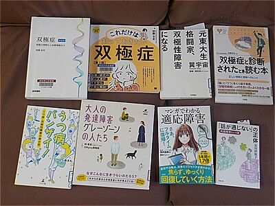 精神障害関係本