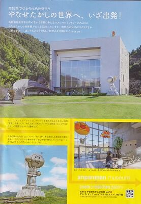 アンパンマン・ミューズアム 001