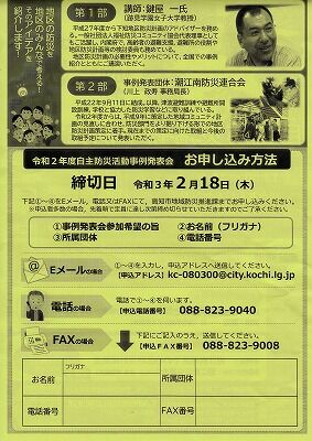 地区防災計画214-2_NEW