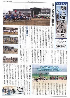 閖上復興だより５７号-１_NEW