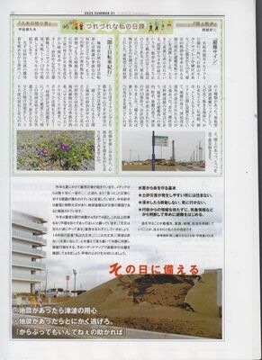 s-閖上だより２１号-３ 001