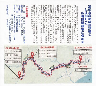 仁淀川町広域避難１２０_NEW_NEW