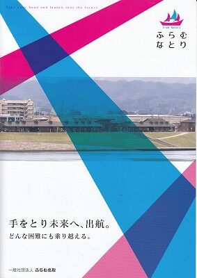 ふらむなとり１_NEW