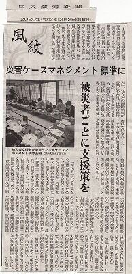 津久井進さん・日本経済新聞_NEW