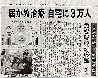 日本経済新聞５１６記事１_NEW