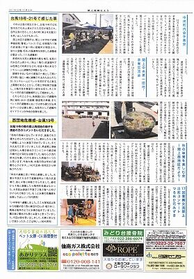 閖上復興だより58号-3_NEW