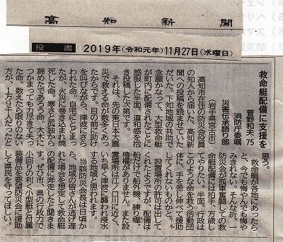 菅野和夫さん投稿文_NEW