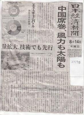 中国再生エネルギー超大国_NEW