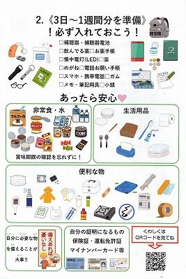 聞こえない人たちのための防災ブック2_NEW