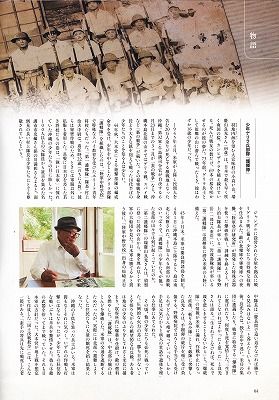 沖縄スパイ戦史解説本1_NEW