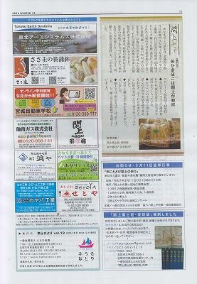 閖上だより１９号-４ 001