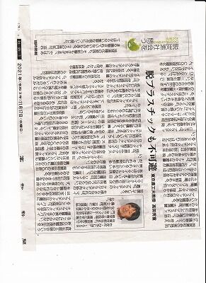 脱プラスチック記事４１７