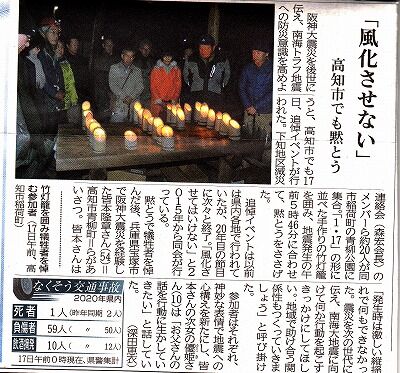 高知新聞夕刊記事_NEW