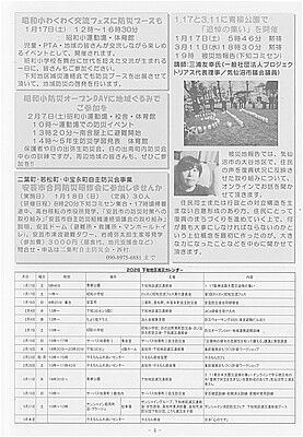 s-広報下知減災３７号-４ 001