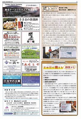 閖上だより３号　4_NEW