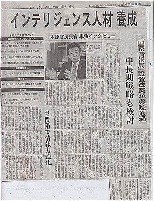s-国家情報局 001