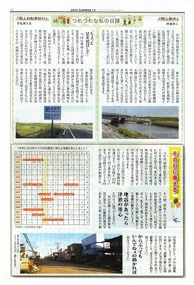 閖上だより13号-3_NEW