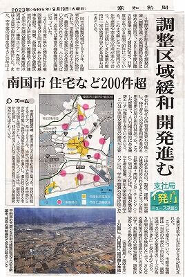 南国市津陽性区域緩和1_NEW
