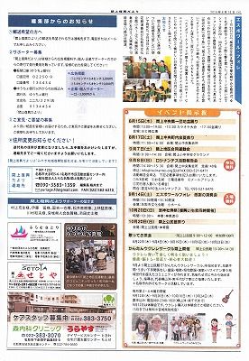 閖上復興だより　56号ー4_NEW