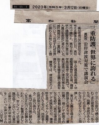 浦戸湾三重防御・役所の見解_NEW