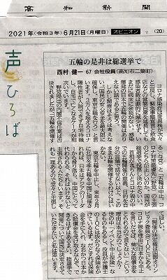 五輪開催の是非は総選挙で_NEW