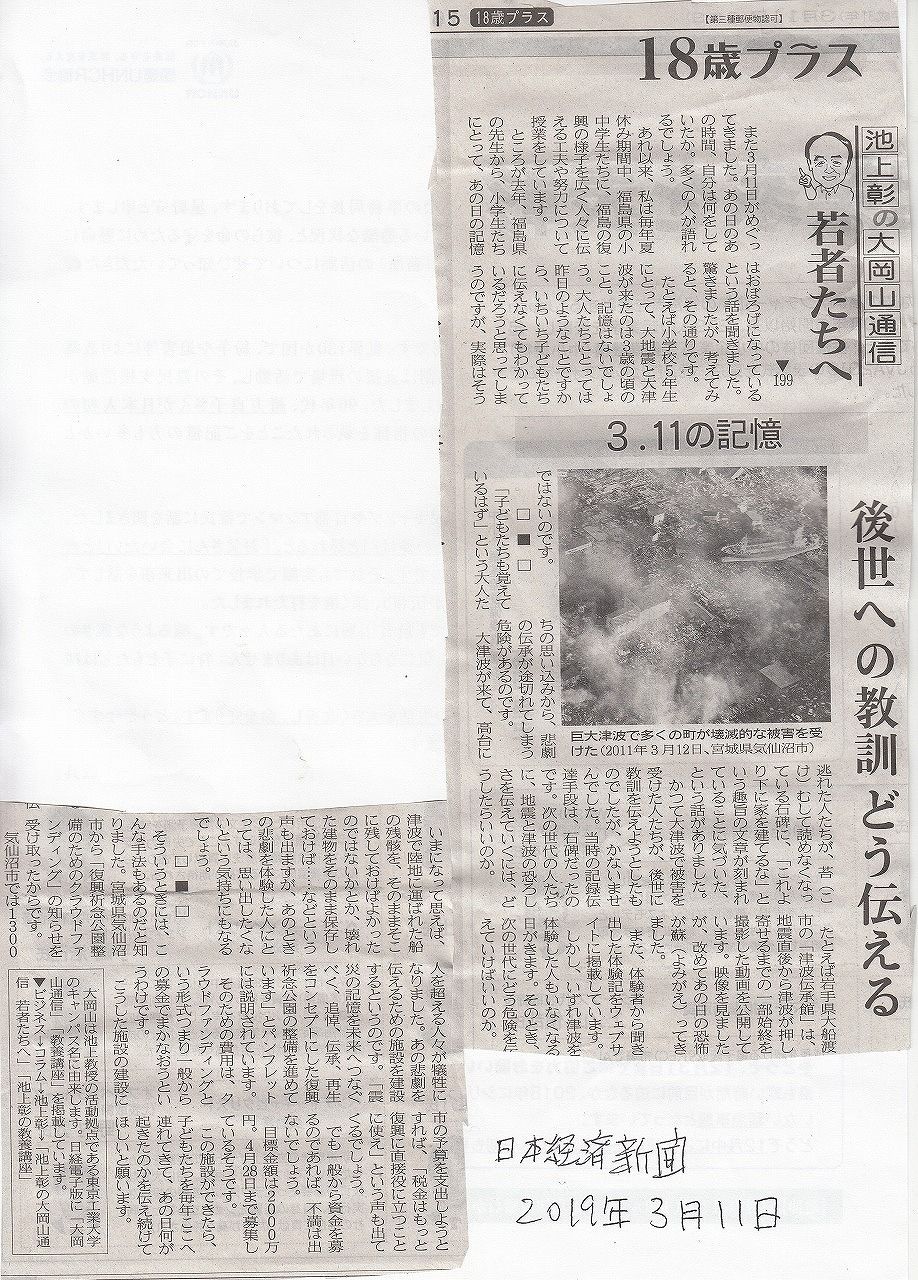 3・11の記憶の継承・伝達_NEW