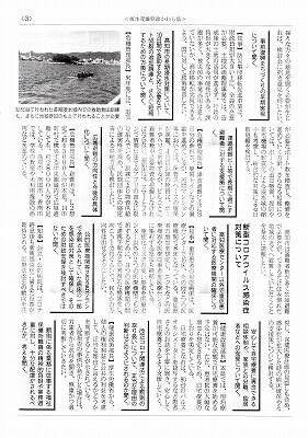 坂本茂雄県政かわらばん3_NEW