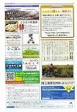 閖上だより１０号-4_NEW