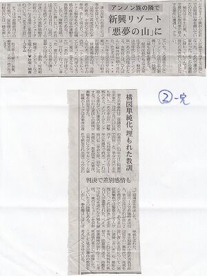 日経・連合赤軍５０年特集2_NEW