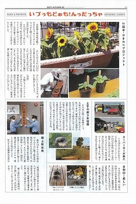 閖上だより秋号2_NEW