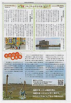 s-閖上だより２２号-３ 001